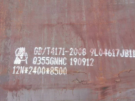 彬县Q345NS耐酸钢板